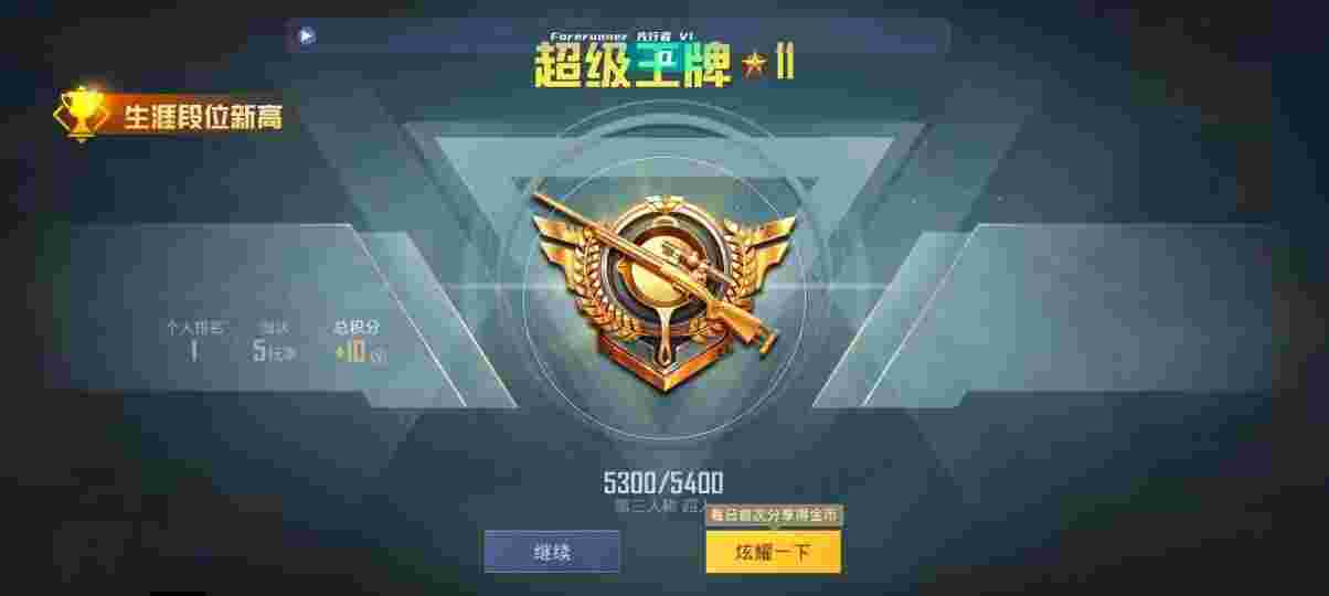 和平精英先行者透视直装 - 和平精英pubg辅助软件辅助预览图