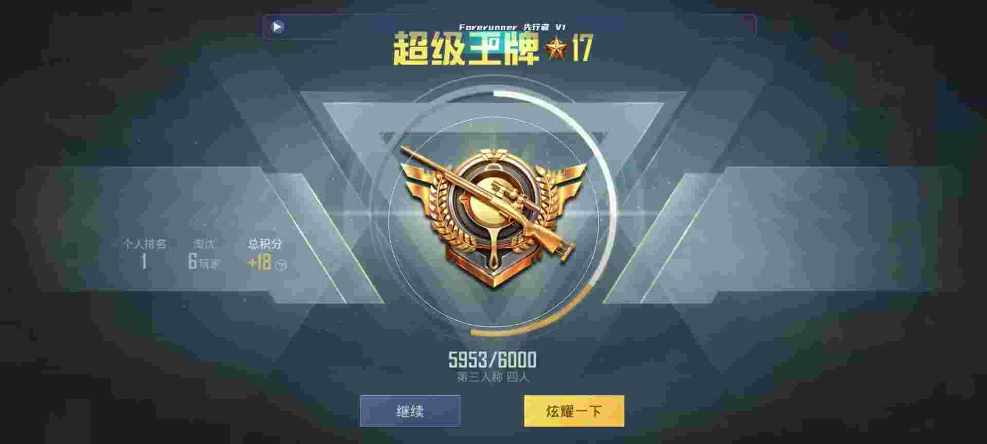 和平精英鸡腿辅助自瞄 - 和平精英pubg辅助软件辅助预览图